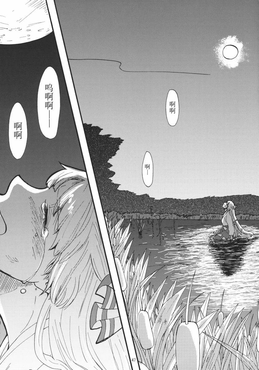 MOON RIVER 永啼鸟韩漫全集-傍篇②无删减无遮挡章节图片 