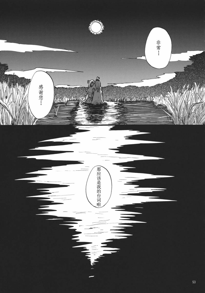 MOON RIVER 永啼鸟韩漫全集-傍篇②无删减无遮挡章节图片 