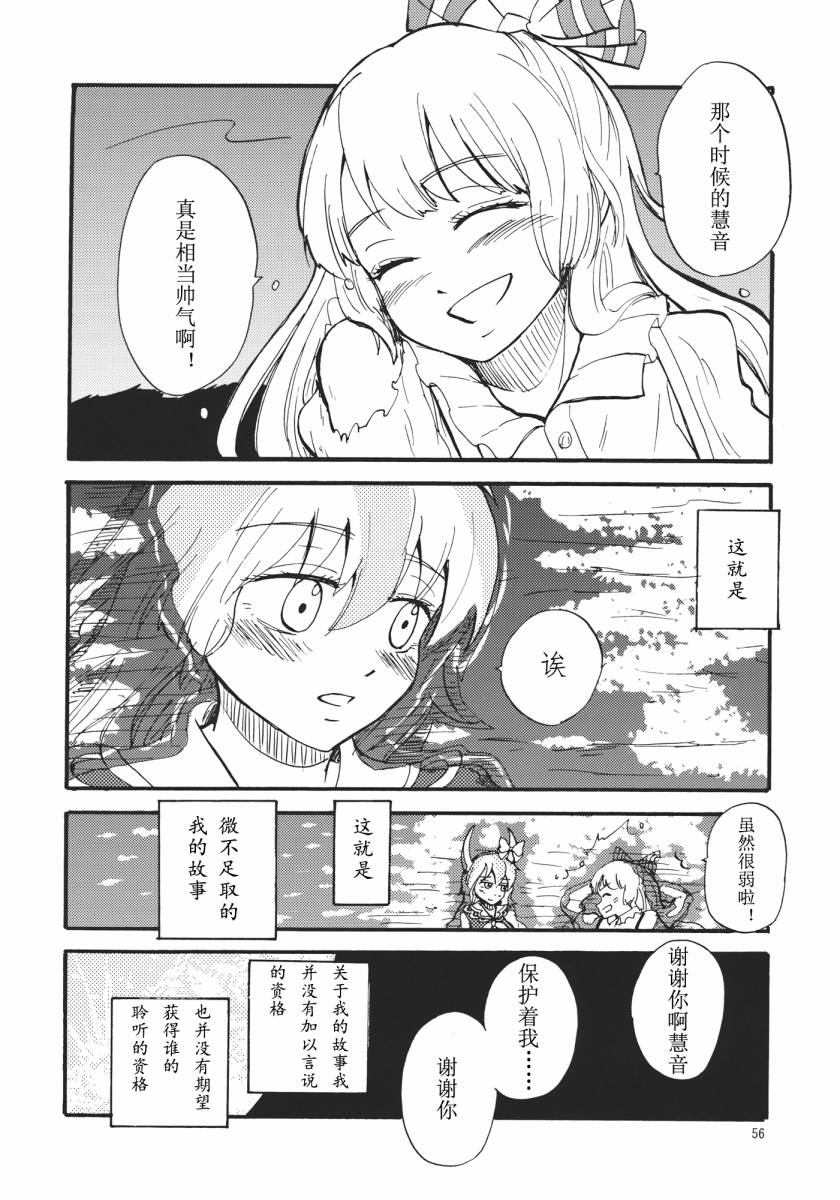 MOON RIVER 永啼鸟韩漫全集-傍篇②无删减无遮挡章节图片 