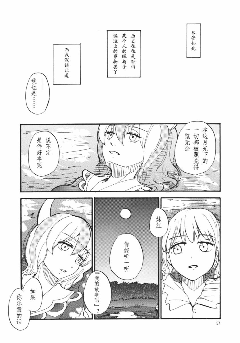 MOON RIVER 永啼鸟韩漫全集-傍篇②无删减无遮挡章节图片 