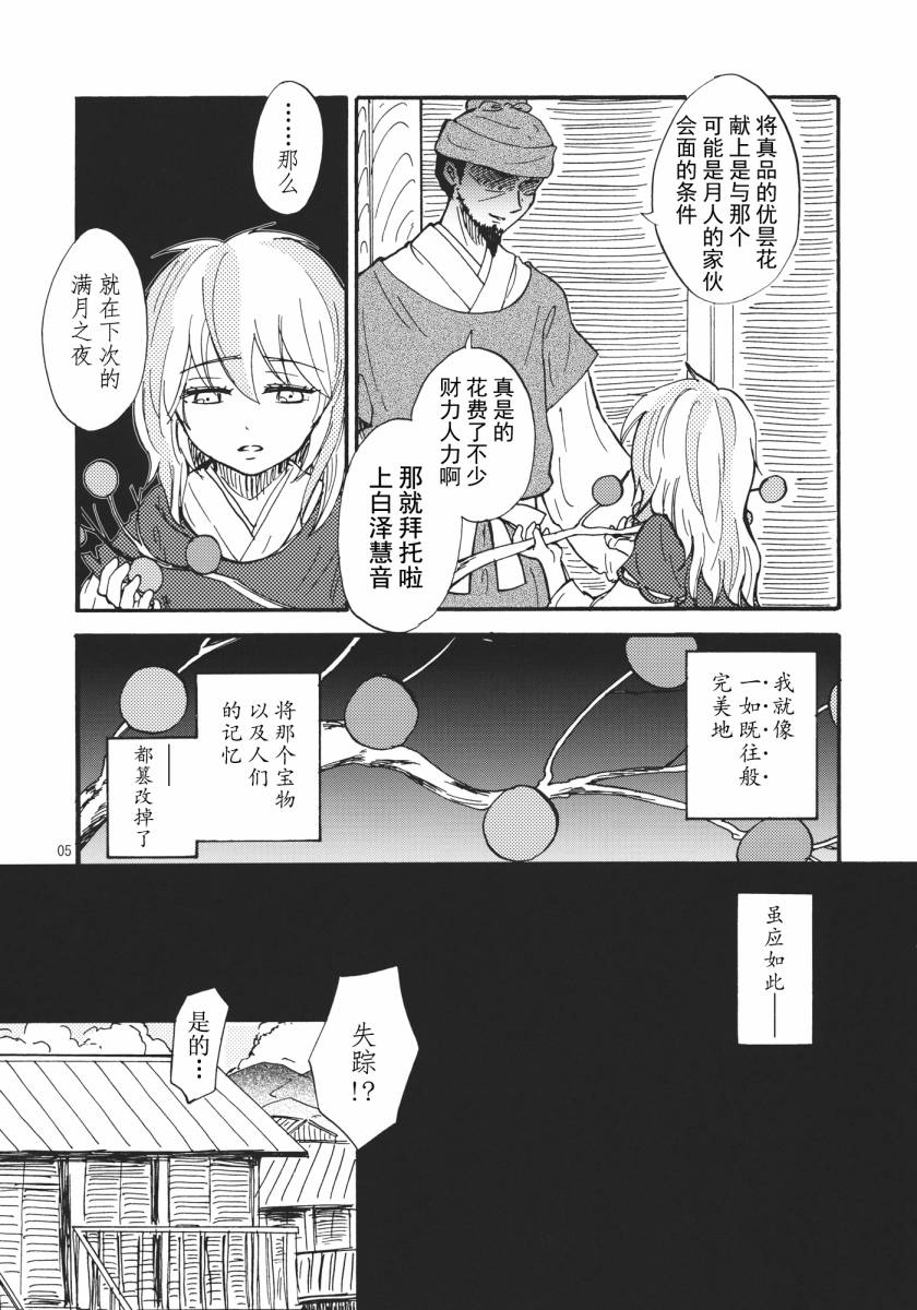 MOON RIVER 永啼鸟韩漫全集-傍篇②无删减无遮挡章节图片 
