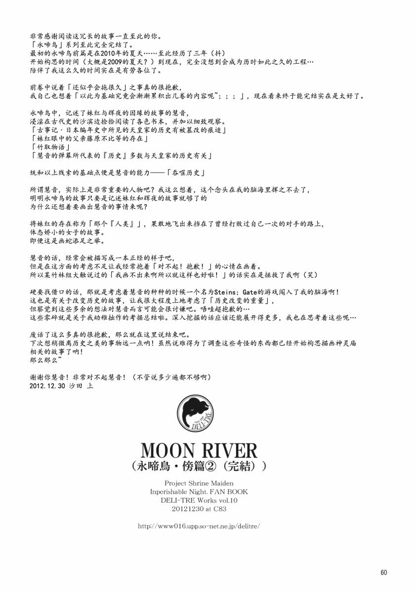 MOON RIVER 永啼鸟韩漫全集-傍篇②无删减无遮挡章节图片 