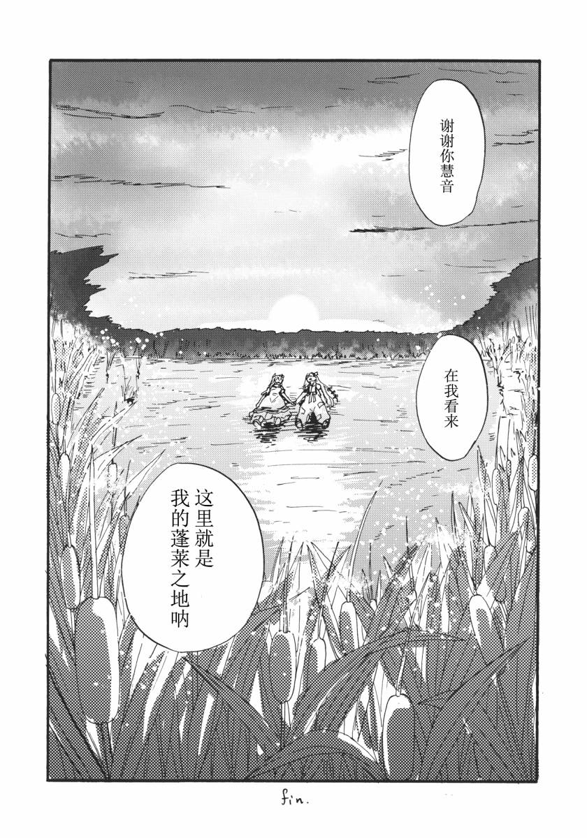 MOON RIVER 永啼鸟韩漫全集-傍篇②无删减无遮挡章节图片 