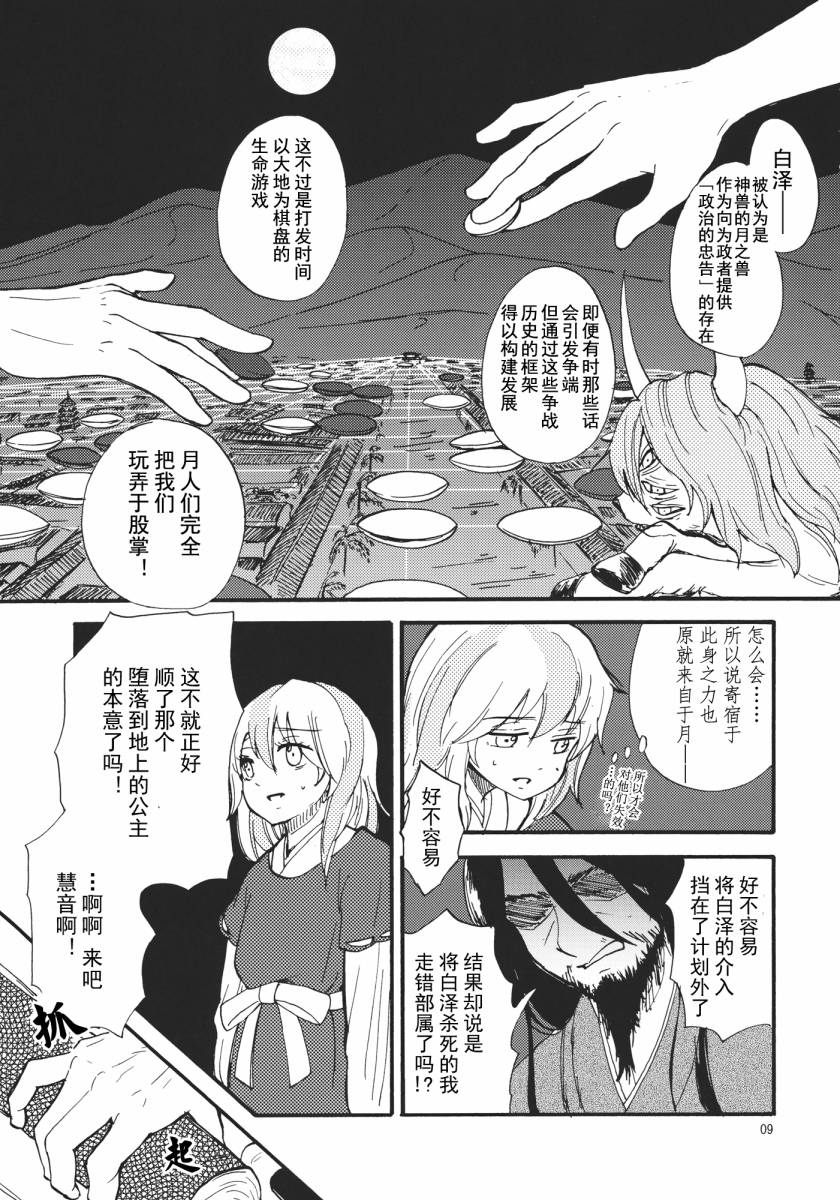 MOON RIVER 永啼鸟韩漫全集-傍篇②无删减无遮挡章节图片 