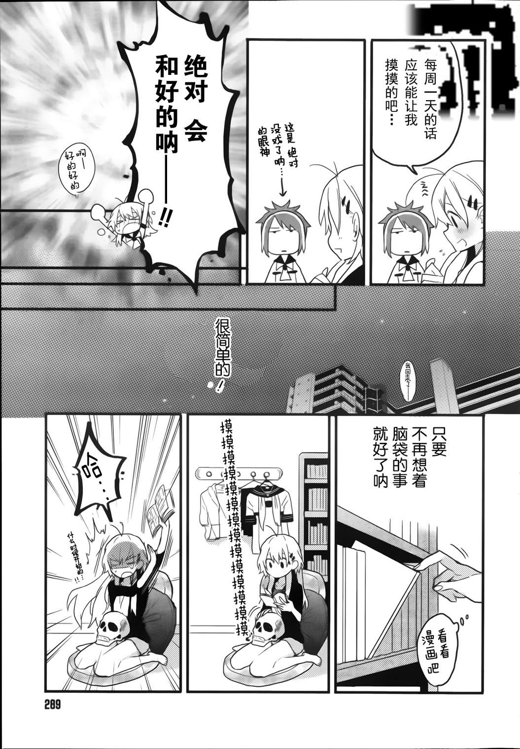 摸头中毒韩漫全集-全一话无删减无遮挡章节图片 