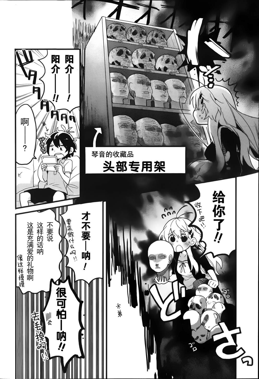 摸头中毒韩漫全集-全一话无删减无遮挡章节图片 