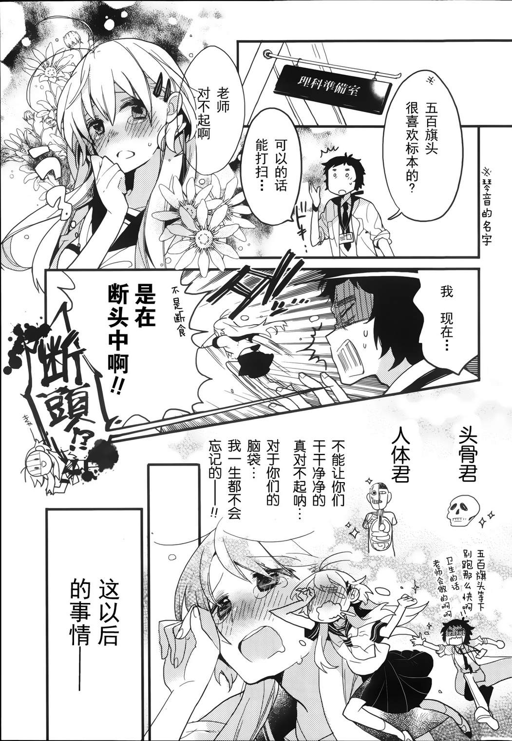 摸头中毒韩漫全集-全一话无删减无遮挡章节图片 