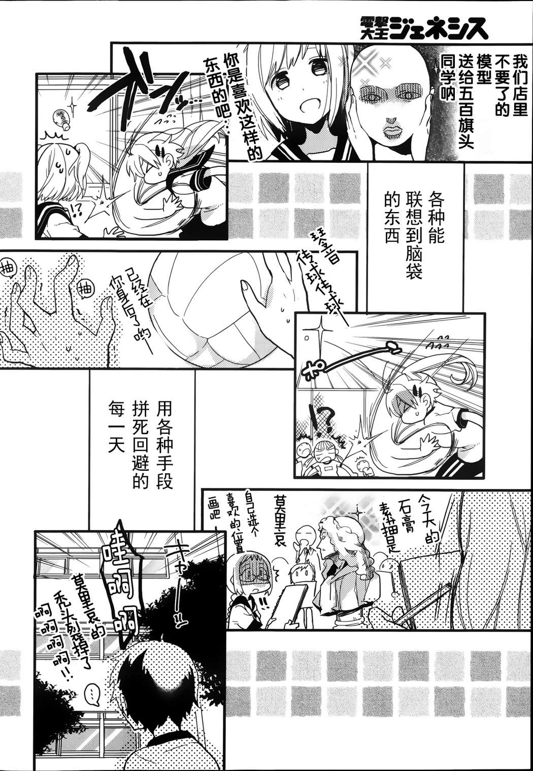 摸头中毒韩漫全集-全一话无删减无遮挡章节图片 