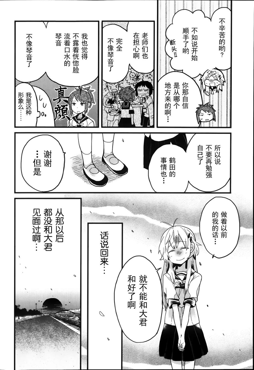 摸头中毒韩漫全集-全一话无删减无遮挡章节图片 