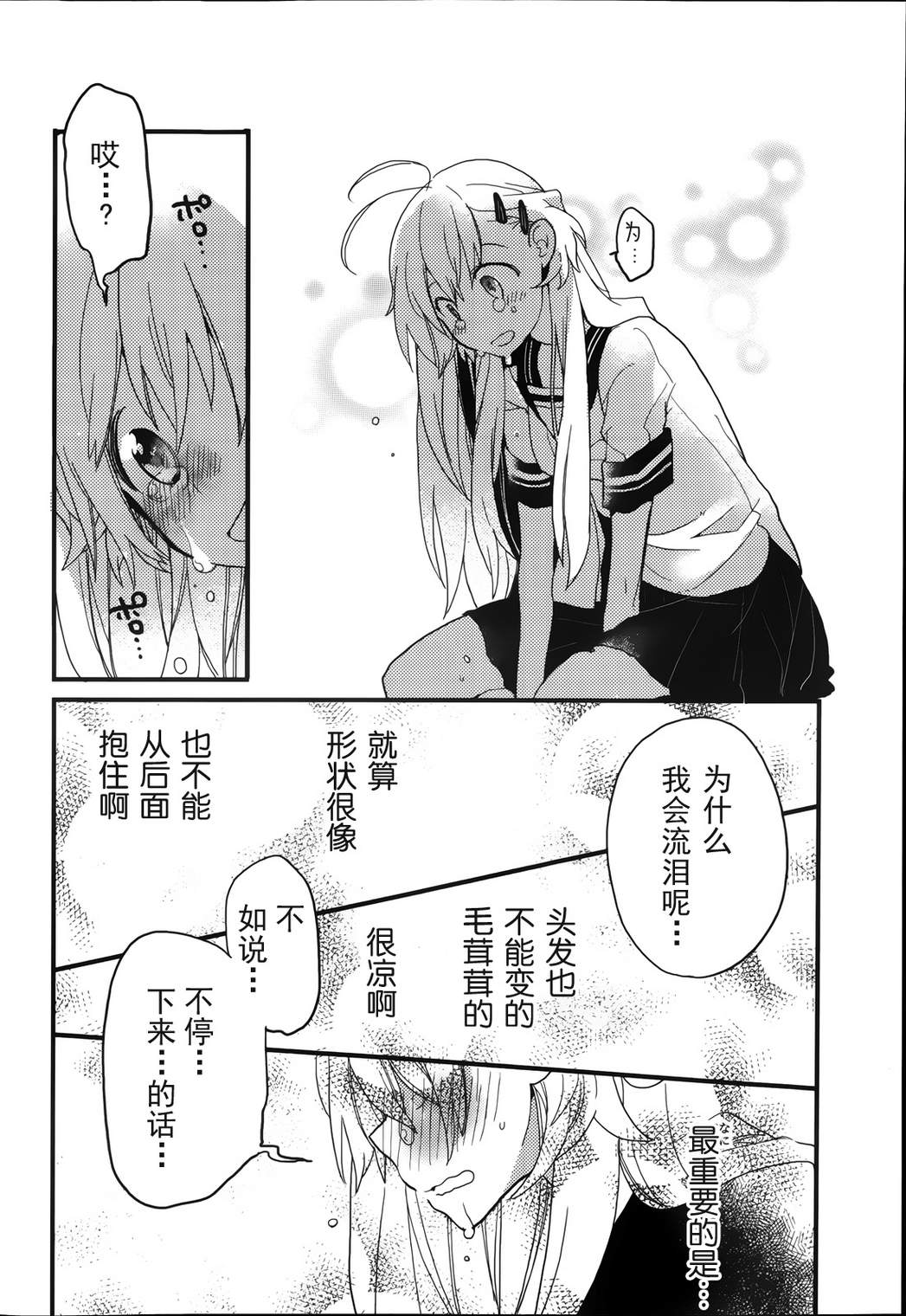摸头中毒韩漫全集-全一话无删减无遮挡章节图片 