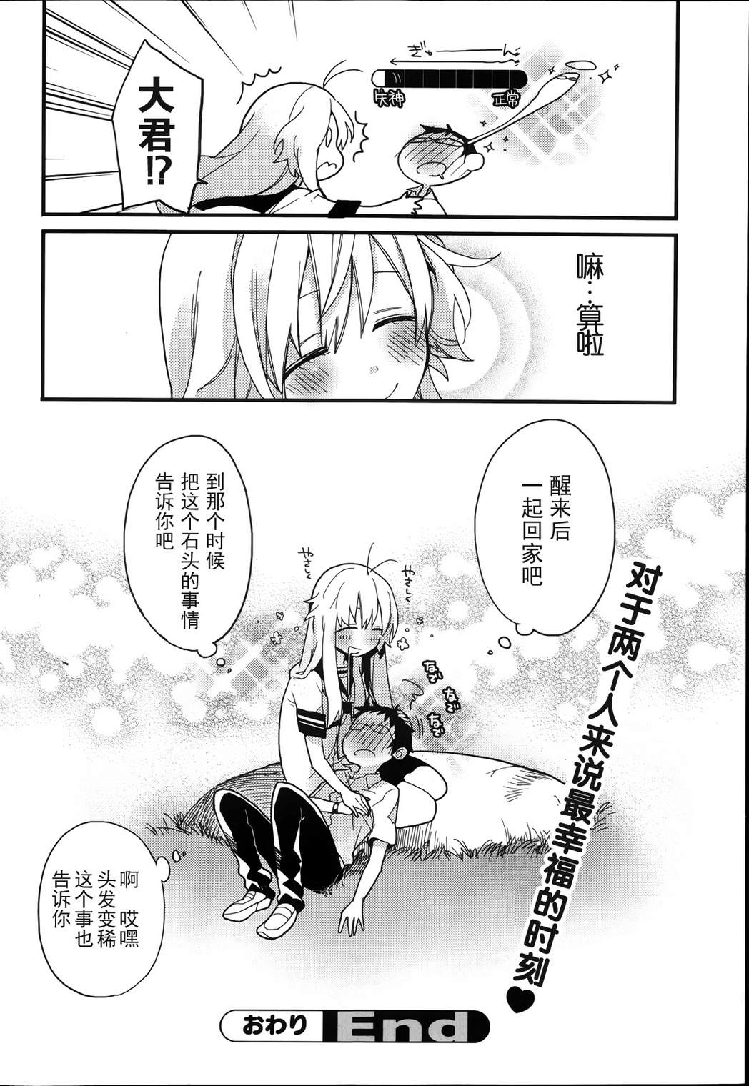 摸头中毒韩漫全集-全一话无删减无遮挡章节图片 