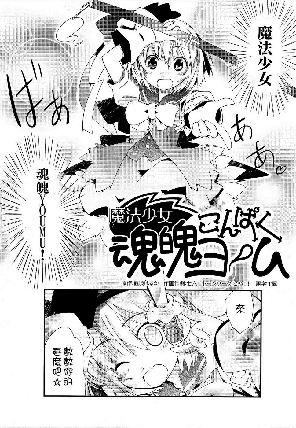惹人怜爱的妖梦酱韩漫全集-全一话无删减无遮挡章节图片 