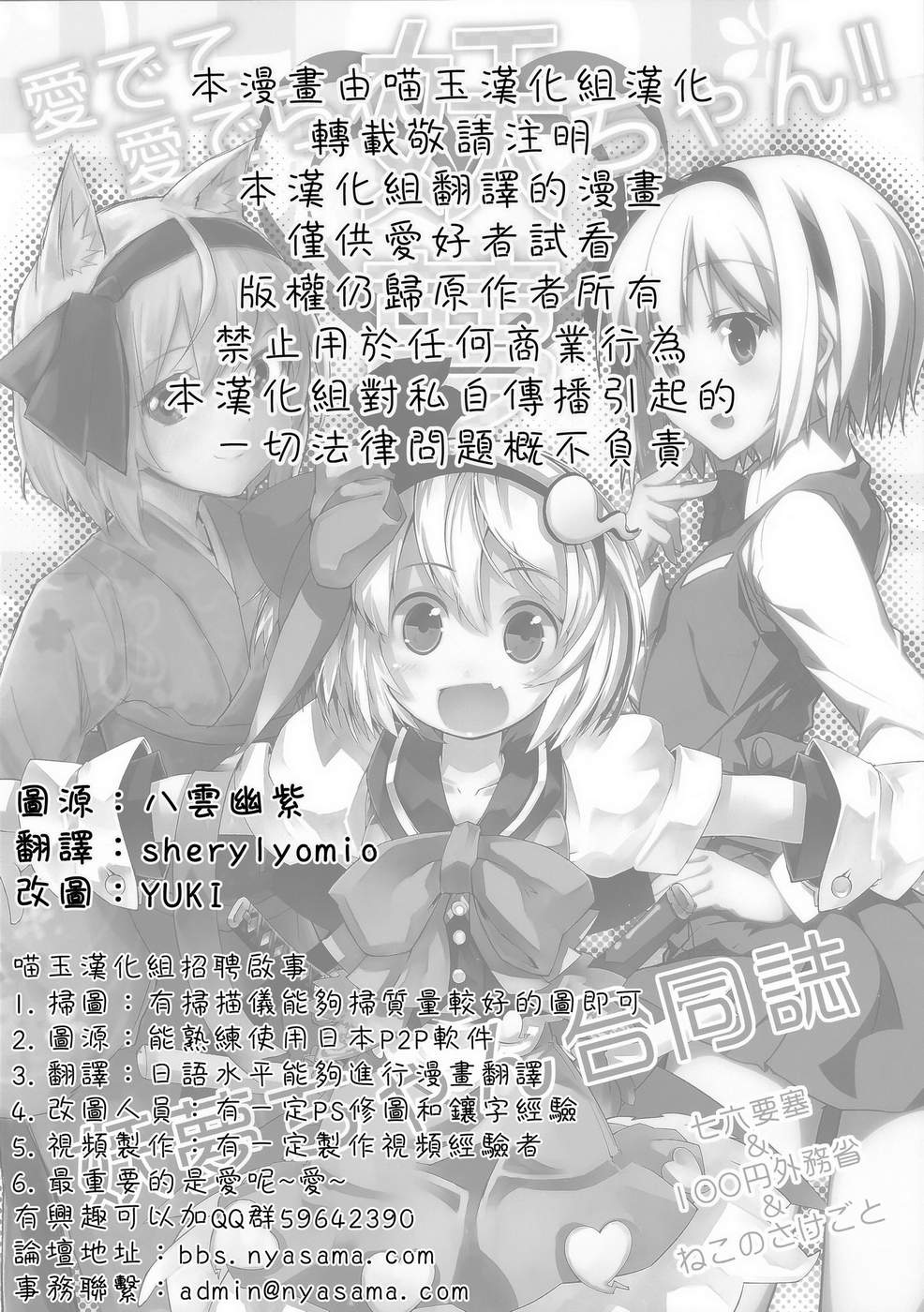 惹人怜爱的妖梦酱韩漫全集-全一话无删减无遮挡章节图片 