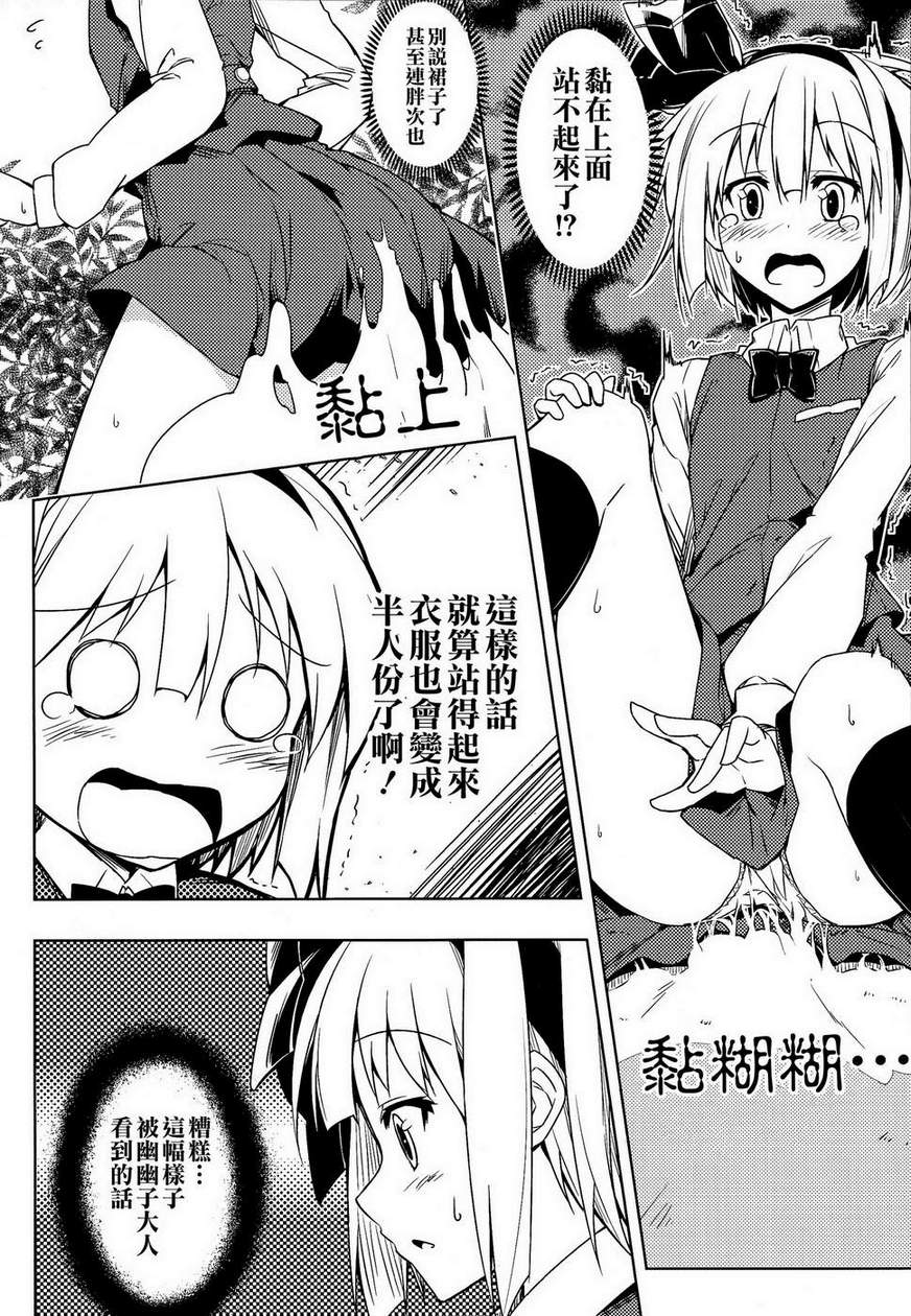 惹人怜爱的妖梦酱韩漫全集-全一话无删减无遮挡章节图片 