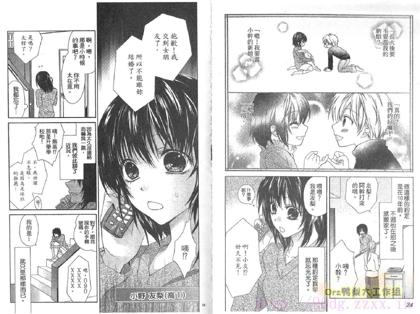 囚爱游戏:我怎么成为她的俘虏?韩漫全集-全一卷无删减无遮挡章节图片 
