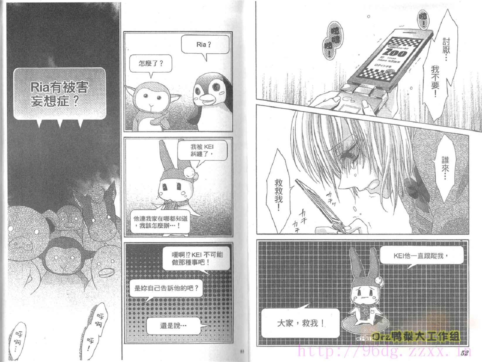 囚爱游戏:我怎么成为她的俘虏?韩漫全集-全一卷无删减无遮挡章节图片 