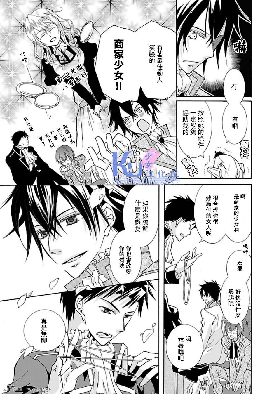 公主们的晚餐韩漫全集-全一话无删减无遮挡章节图片 