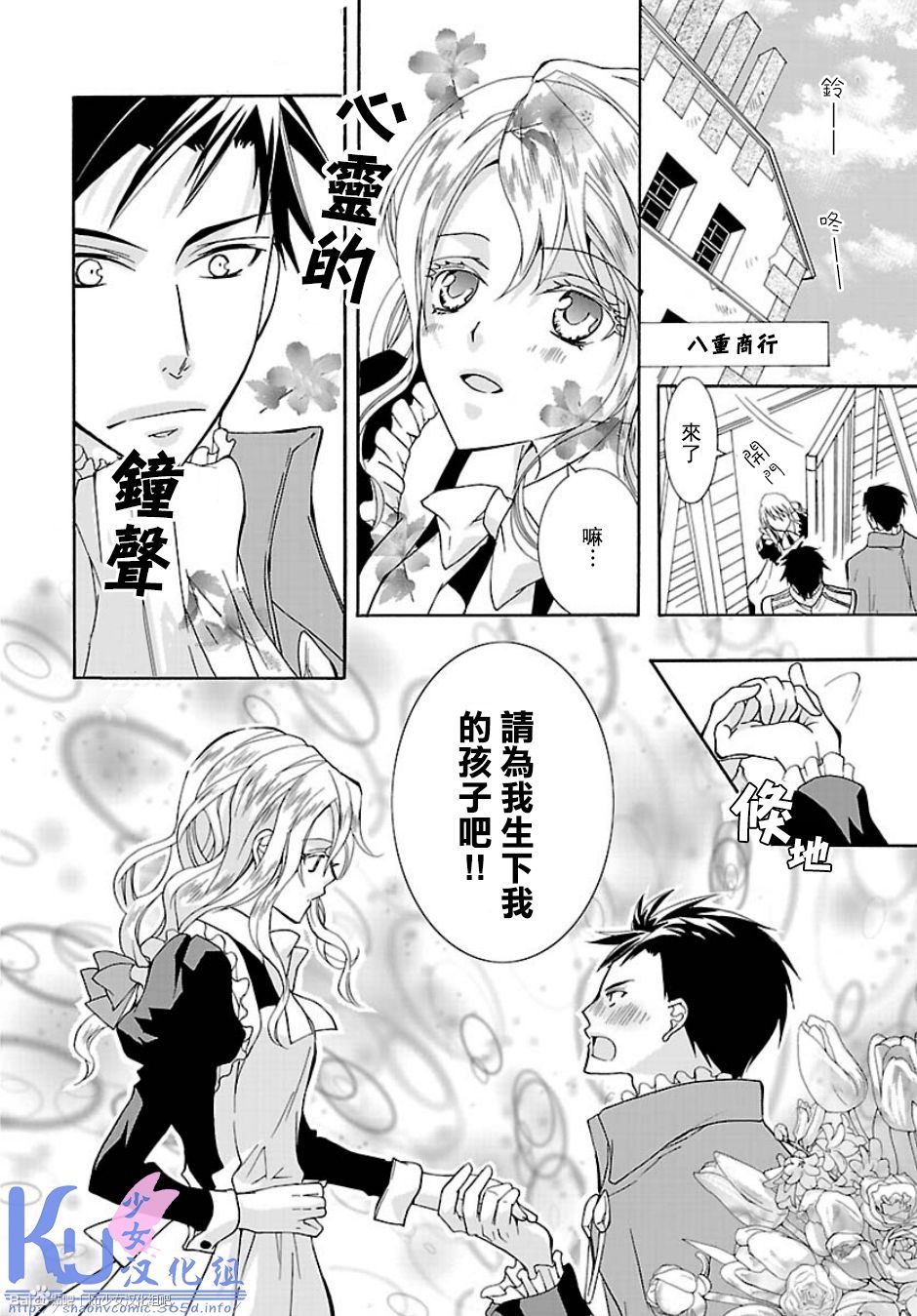 公主们的晚餐韩漫全集-全一话无删减无遮挡章节图片 