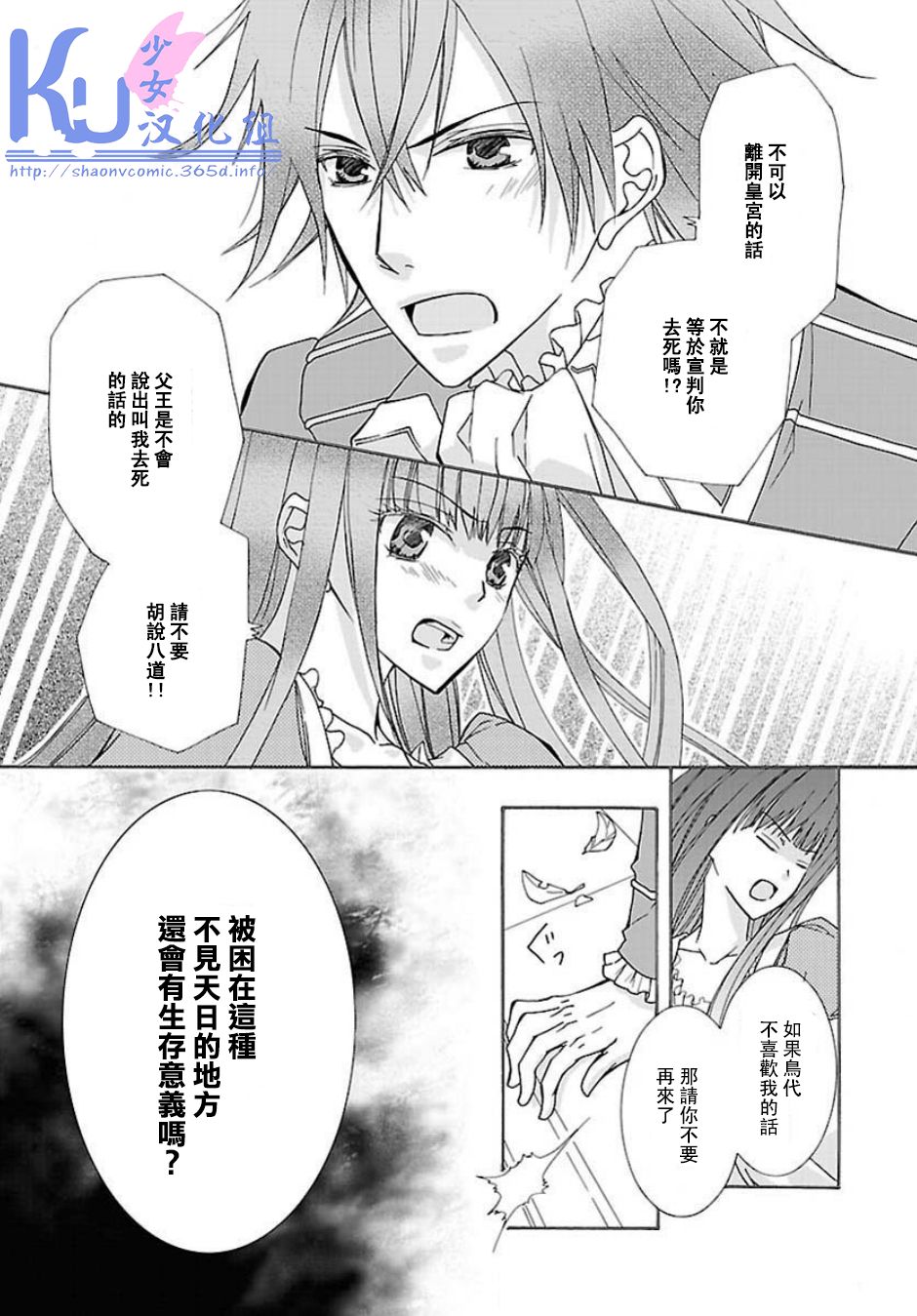 公主们的晚餐韩漫全集-全一话无删减无遮挡章节图片 
