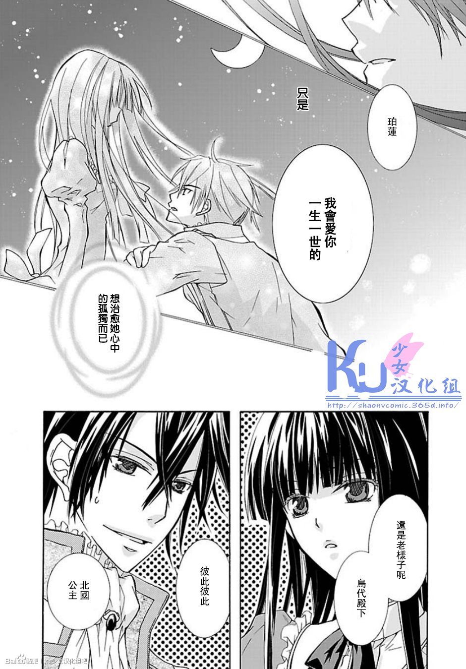 公主们的晚餐韩漫全集-全一话无删减无遮挡章节图片 
