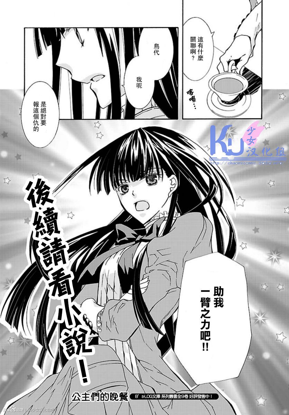 公主们的晚餐韩漫全集-全一话无删减无遮挡章节图片 