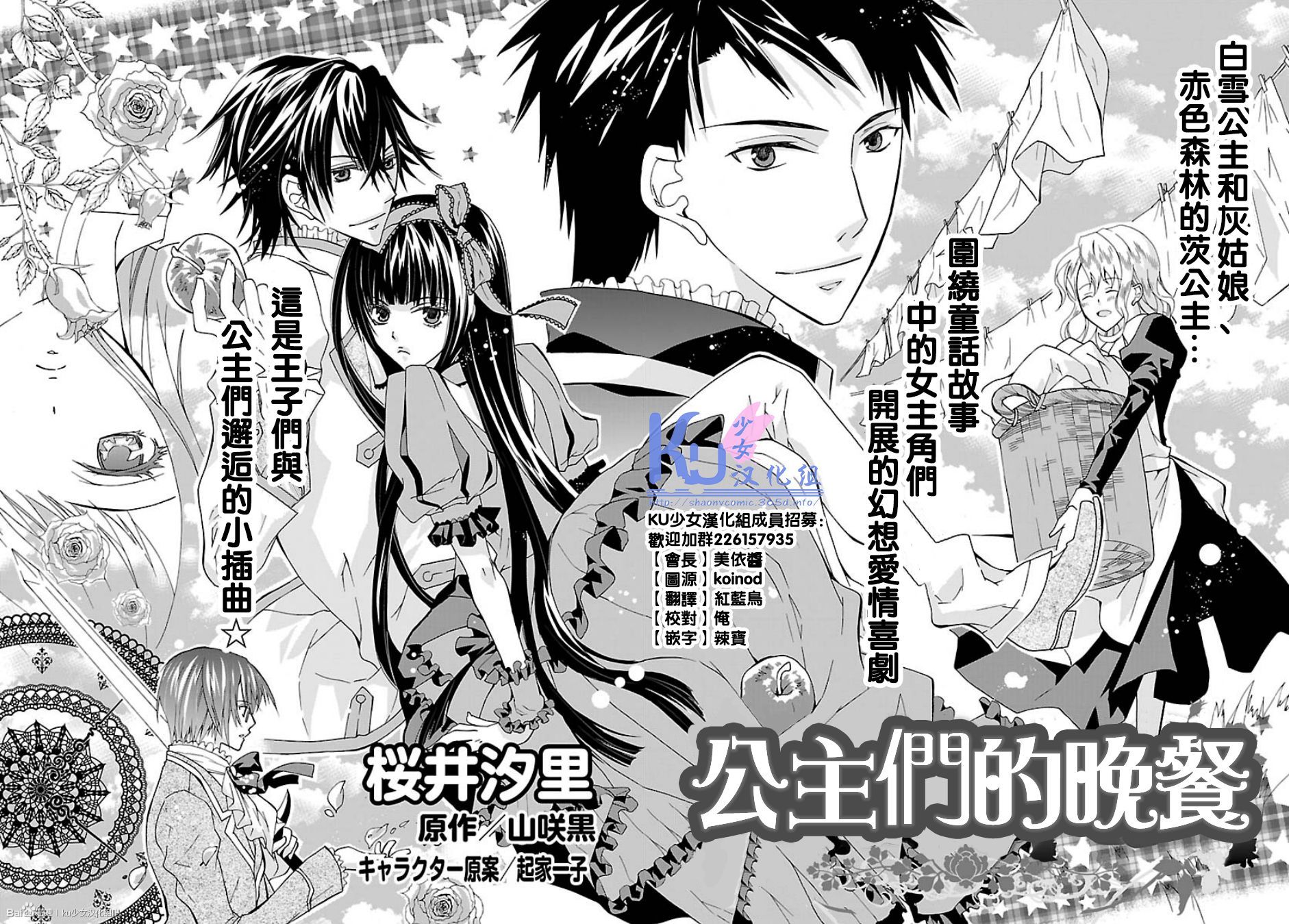 公主们的晚餐韩漫全集-全一话无删减无遮挡章节图片 