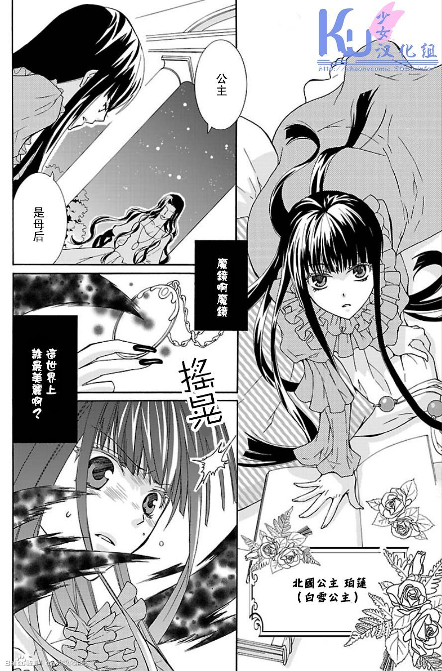 公主们的晚餐韩漫全集-全一话无删减无遮挡章节图片 