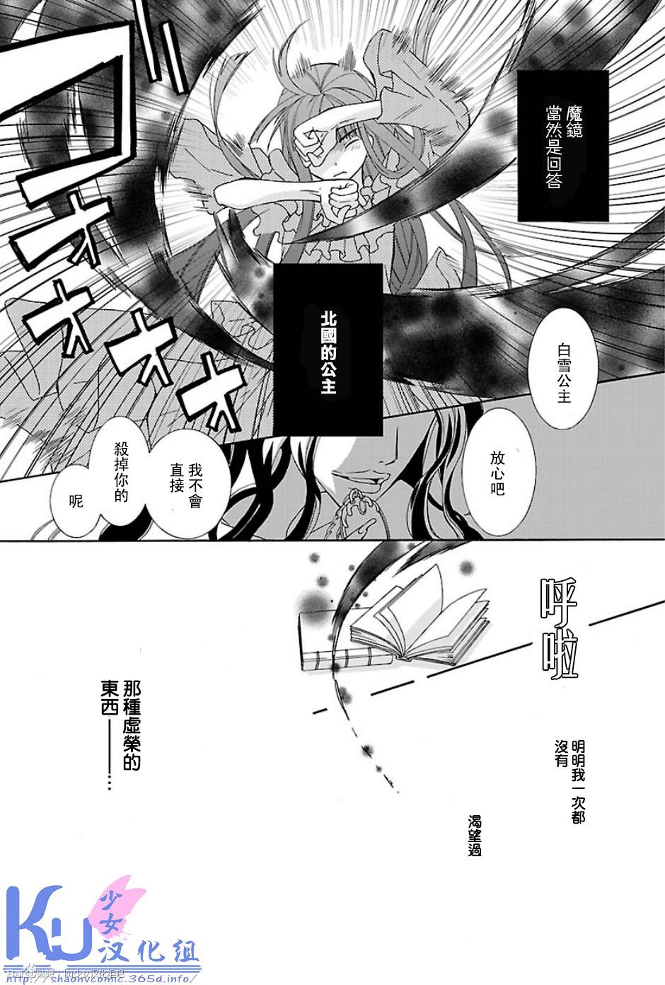 公主们的晚餐韩漫全集-全一话无删减无遮挡章节图片 