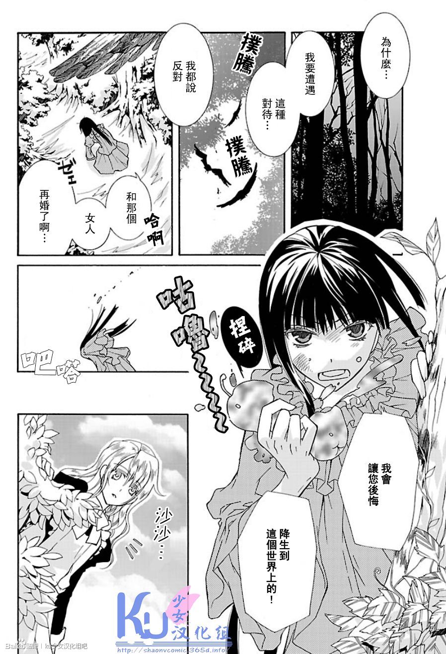 公主们的晚餐韩漫全集-全一话无删减无遮挡章节图片 