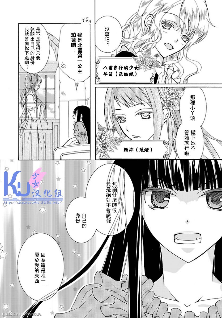 公主们的晚餐韩漫全集-全一话无删减无遮挡章节图片 
