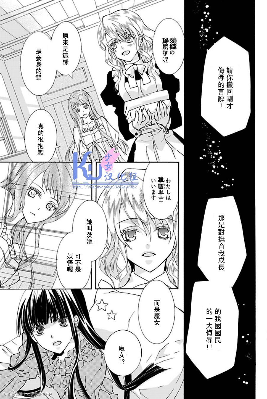 公主们的晚餐韩漫全集-全一话无删减无遮挡章节图片 