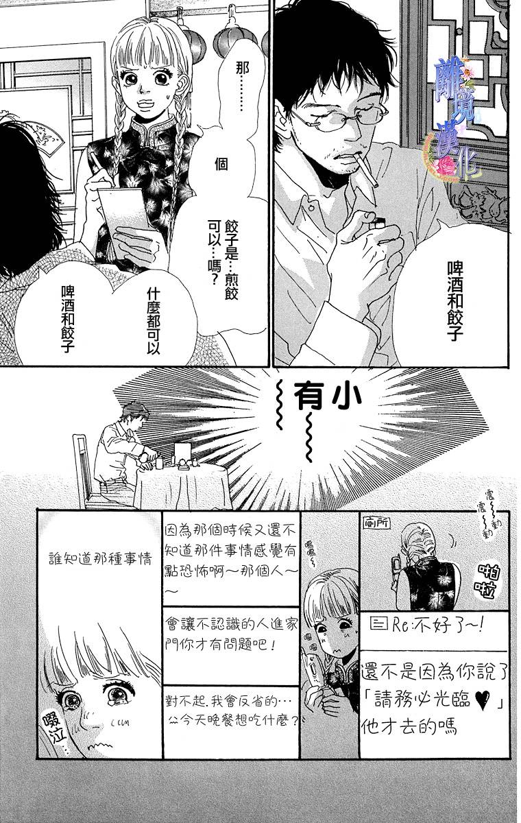 Heavy cloud no rain韩漫全集-短篇无删减无遮挡章节图片 