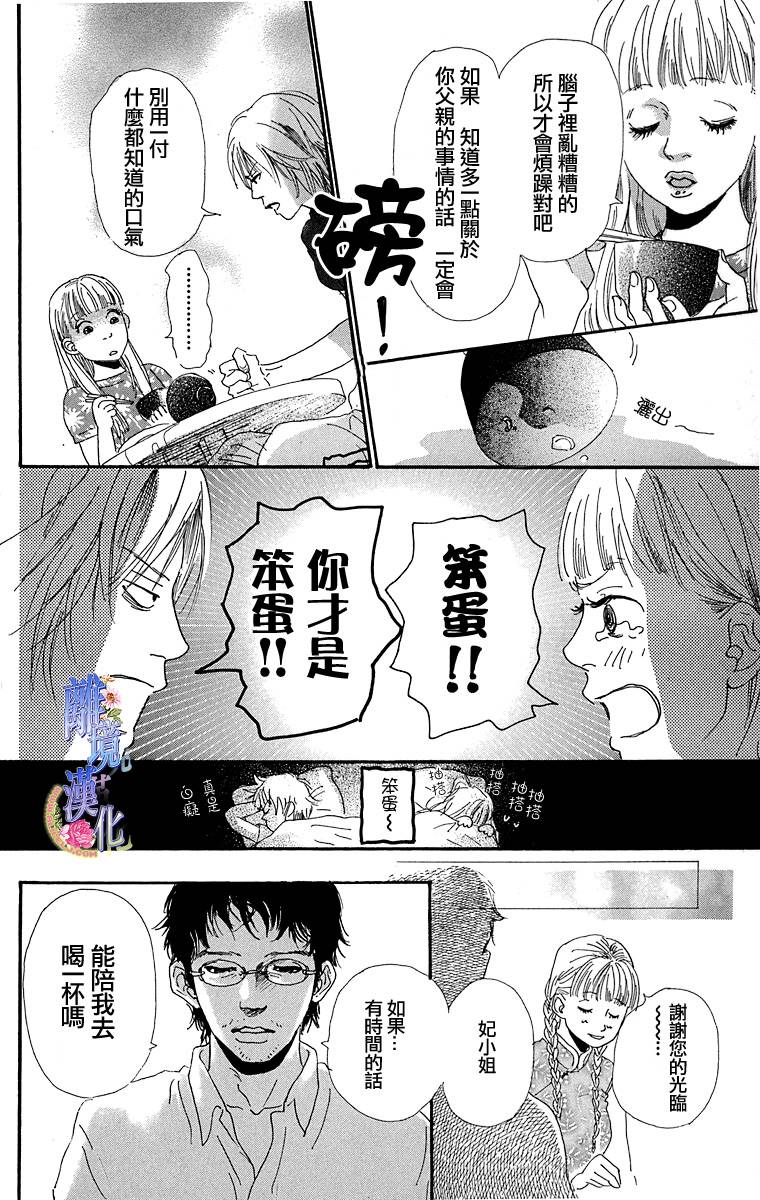 Heavy cloud no rain韩漫全集-短篇无删减无遮挡章节图片 