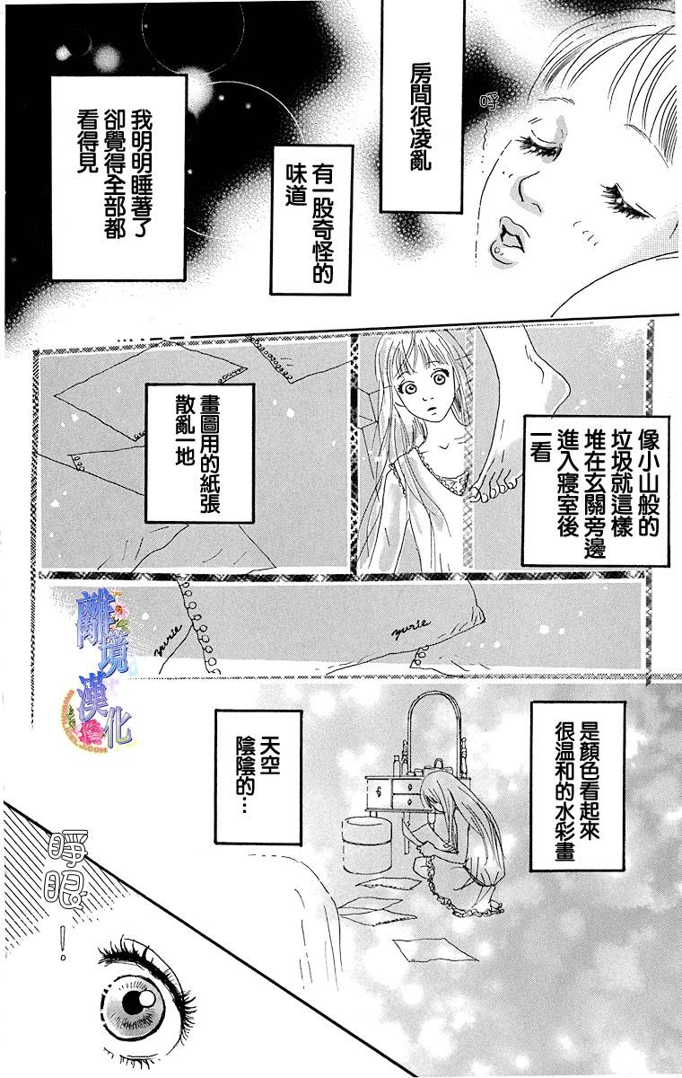 Heavy cloud no rain韩漫全集-短篇无删减无遮挡章节图片 