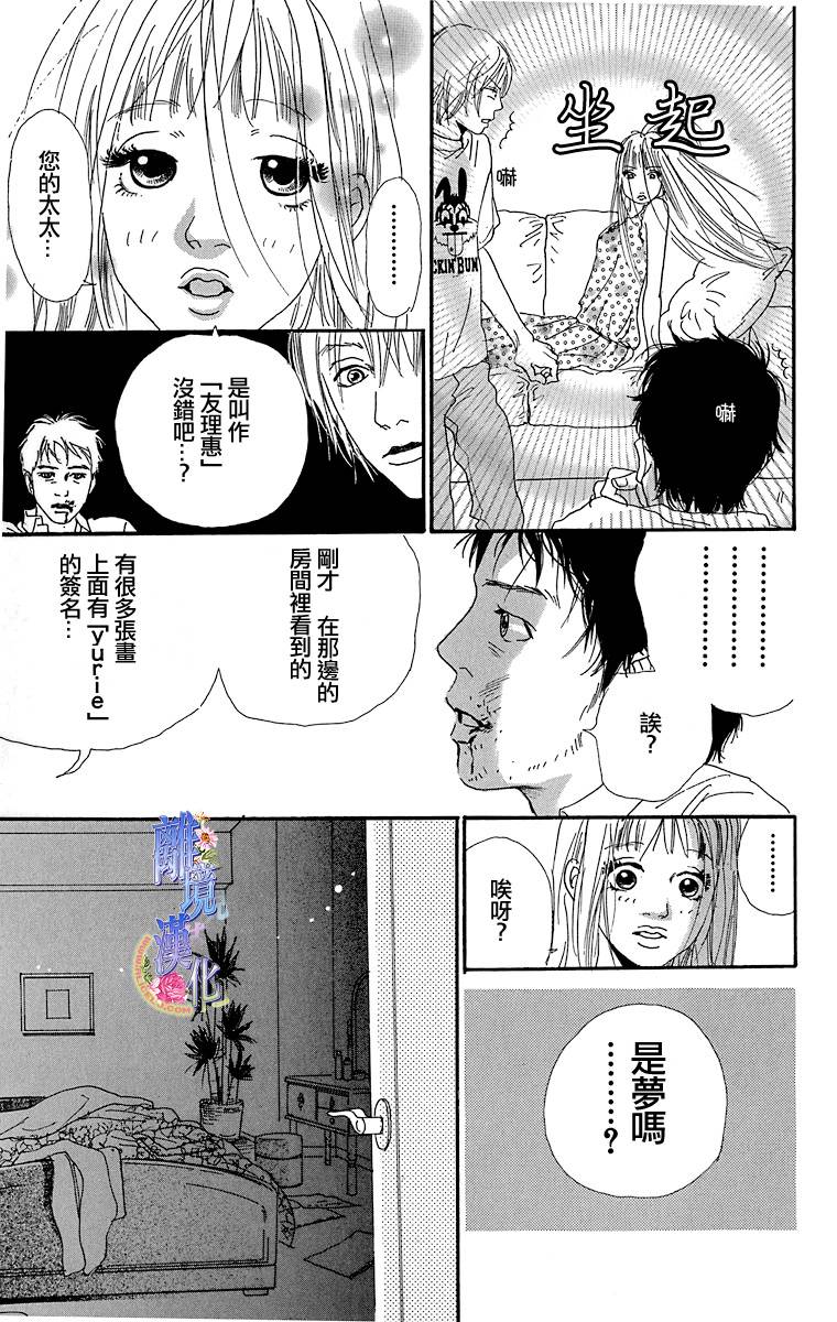 Heavy cloud no rain韩漫全集-短篇无删减无遮挡章节图片 