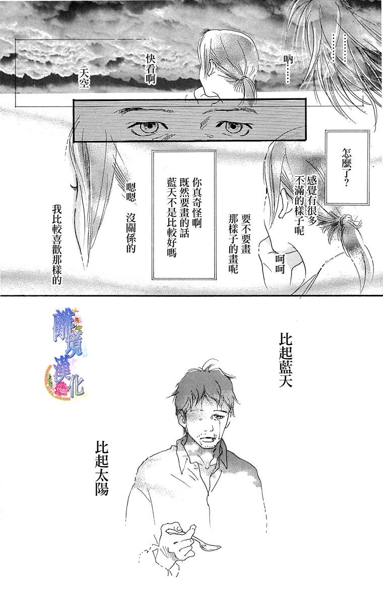 Heavy cloud no rain韩漫全集-短篇无删减无遮挡章节图片 