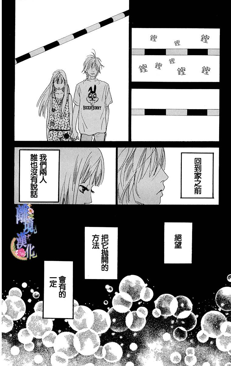 Heavy cloud no rain韩漫全集-短篇无删减无遮挡章节图片 