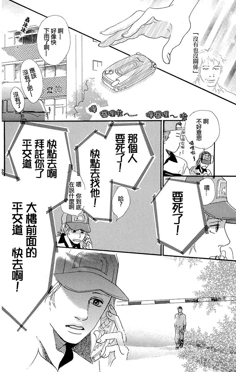 Heavy cloud no rain韩漫全集-短篇无删减无遮挡章节图片 