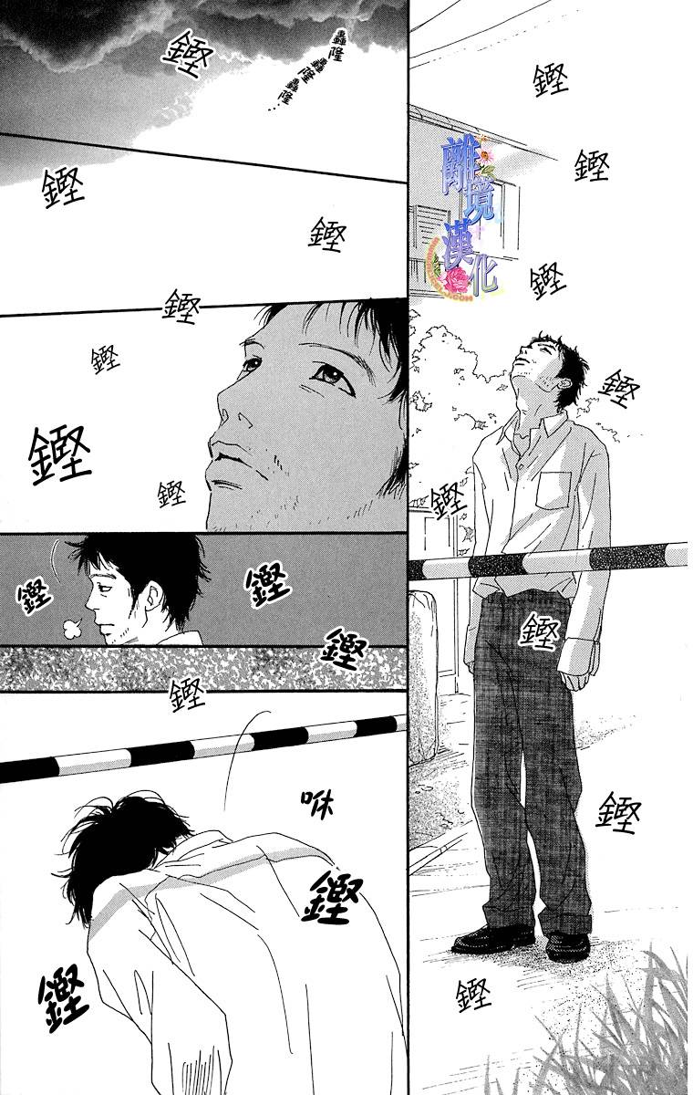 Heavy cloud no rain韩漫全集-短篇无删减无遮挡章节图片 