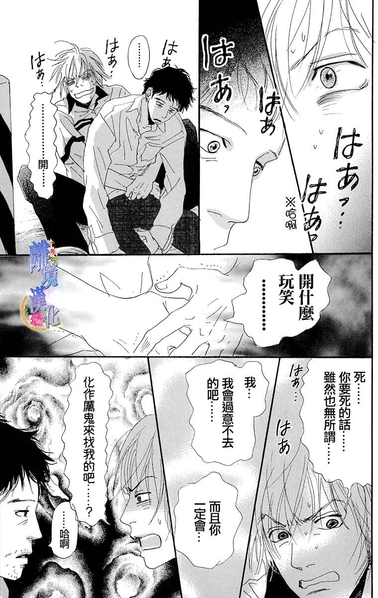 Heavy cloud no rain韩漫全集-短篇无删减无遮挡章节图片 
