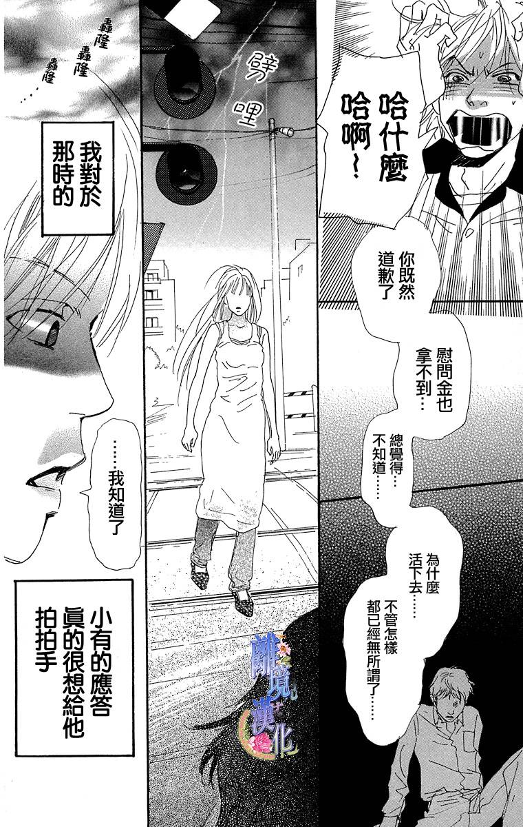 Heavy cloud no rain韩漫全集-短篇无删减无遮挡章节图片 