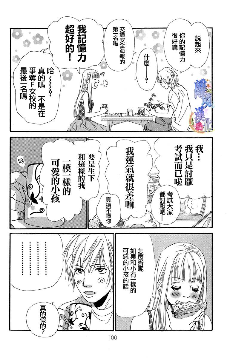Heavy cloud no rain韩漫全集-短篇无删减无遮挡章节图片 