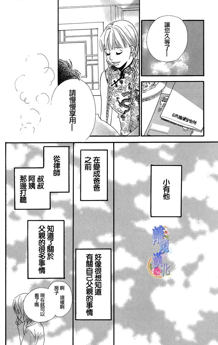 Heavy cloud no rain韩漫全集-短篇无删减无遮挡章节图片 