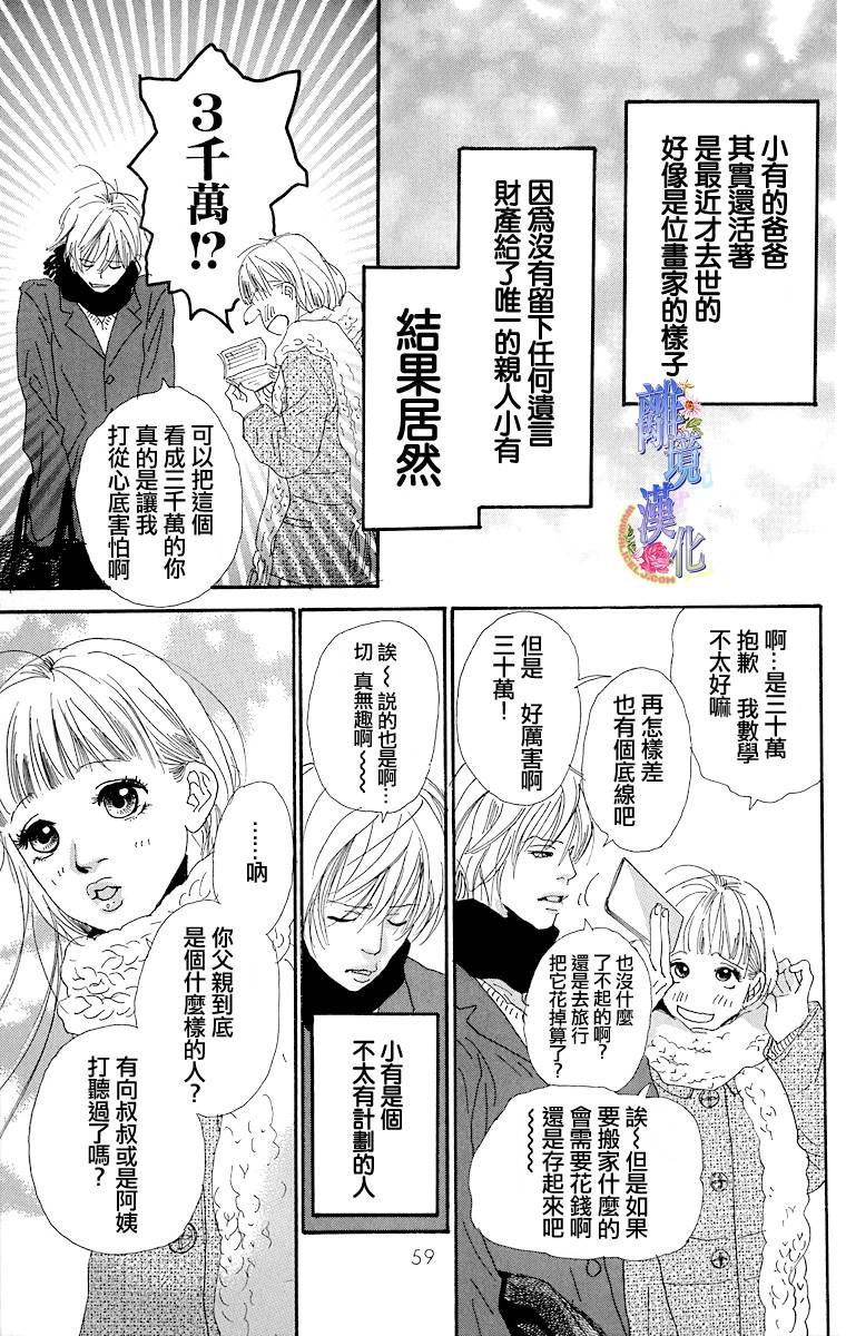 Heavy cloud no rain韩漫全集-短篇无删减无遮挡章节图片 