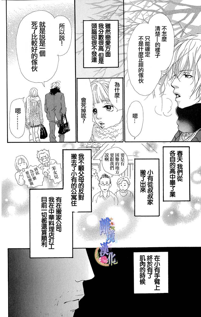 Heavy cloud no rain韩漫全集-短篇无删减无遮挡章节图片 
