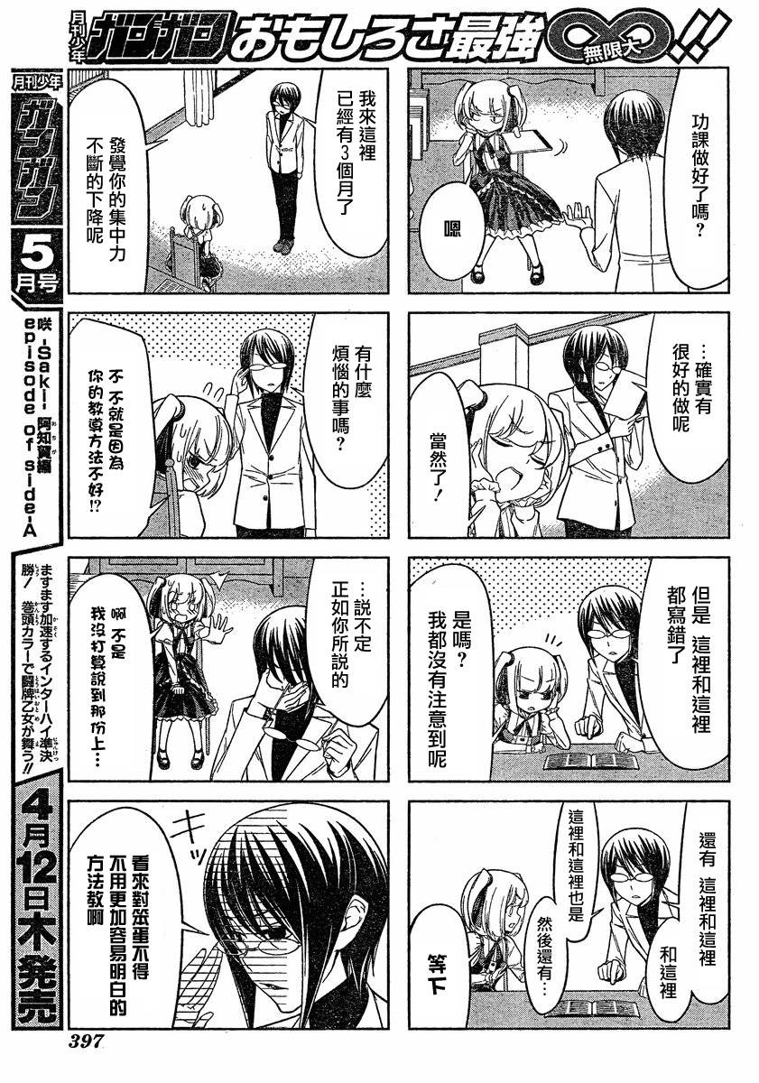 恋爱中的美知留大小姐韩漫全集-第01话无删减无遮挡章节图片 