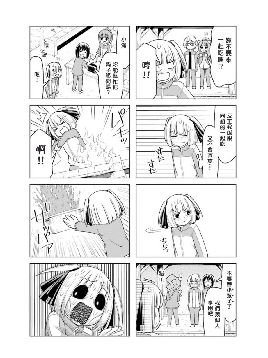 恋爱中的美知留大小姐韩漫全集-第14-17话无删减无遮挡章节图片 