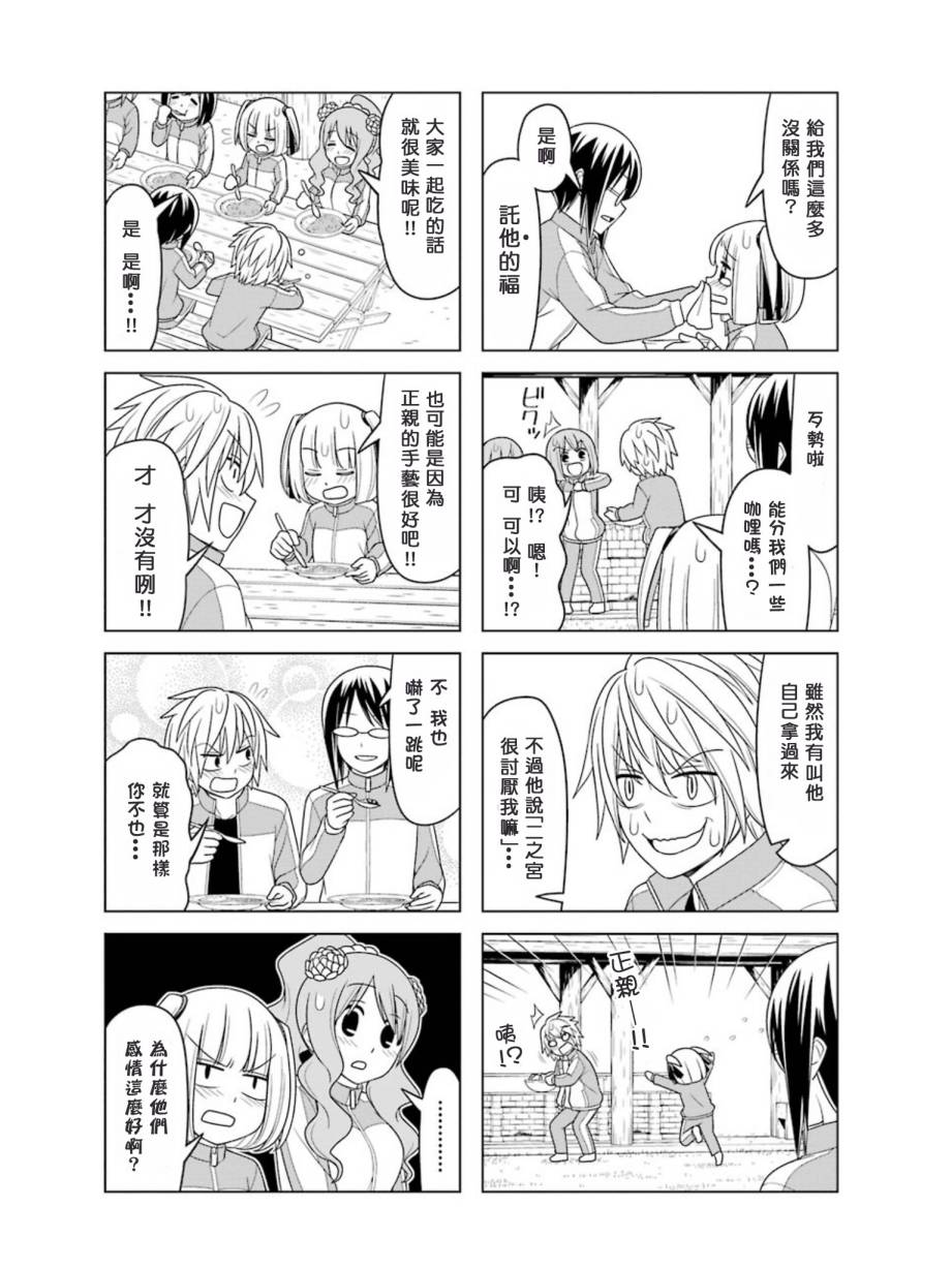 恋爱中的美知留大小姐韩漫全集-第14-17话无删减无遮挡章节图片 