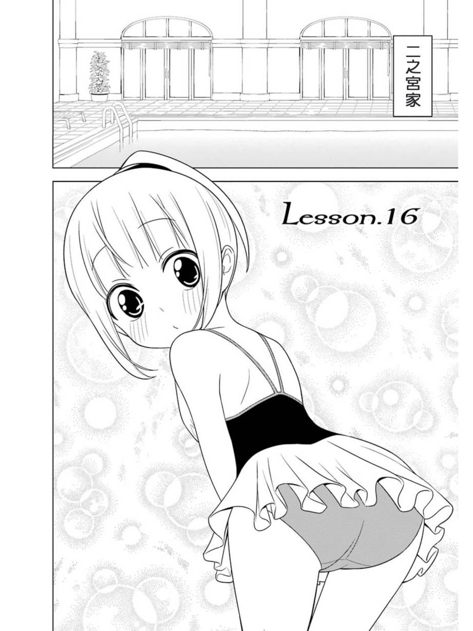 恋爱中的美知留大小姐韩漫全集-第14-17话无删减无遮挡章节图片 