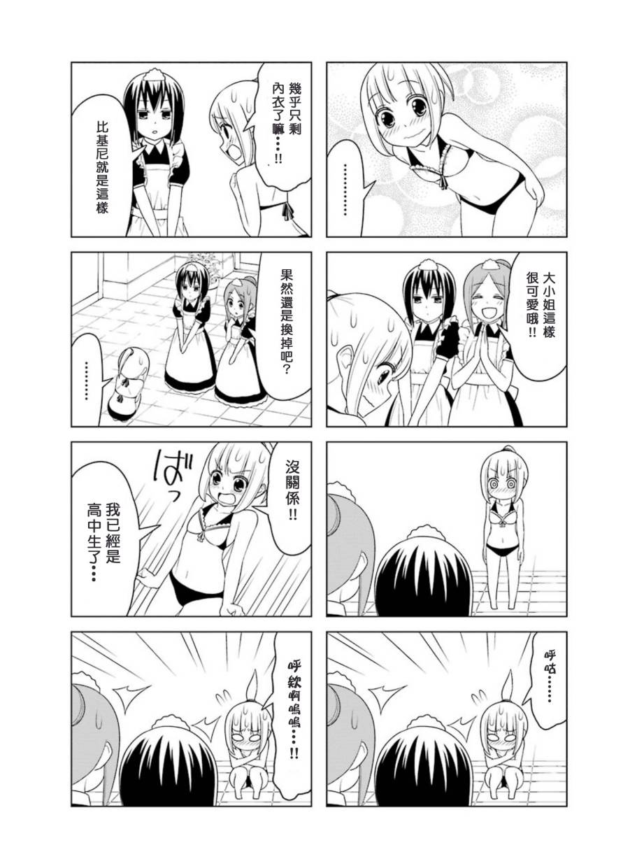恋爱中的美知留大小姐韩漫全集-第14-17话无删减无遮挡章节图片 